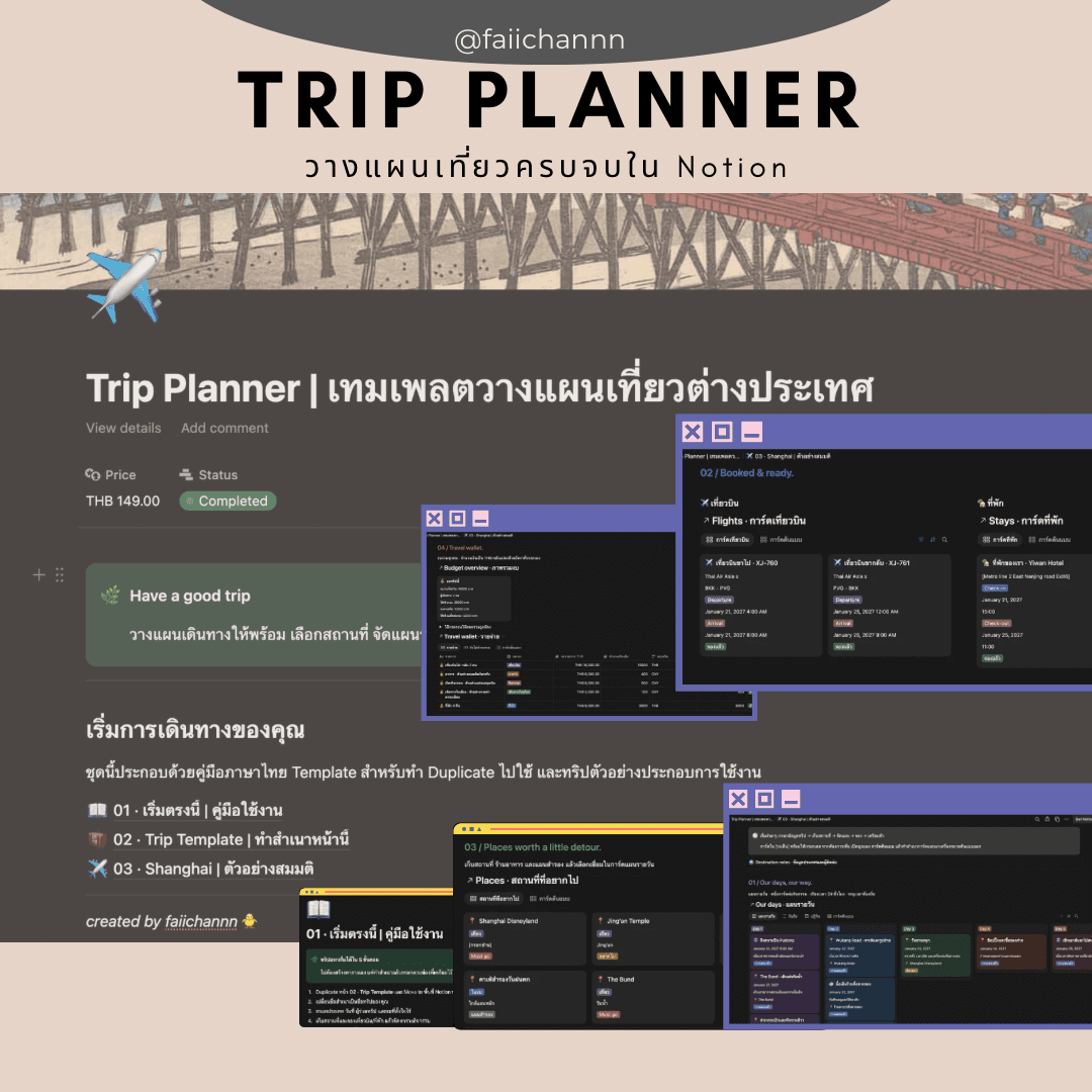 ภาพปก Travel Planner เทมเพลต Notion